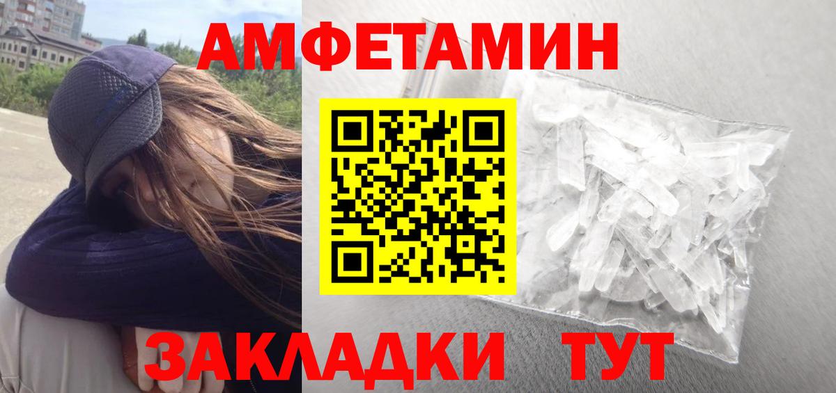 АМФ  Вход с VPN  Чапаевск  АМФЕТАМИН VHQ 