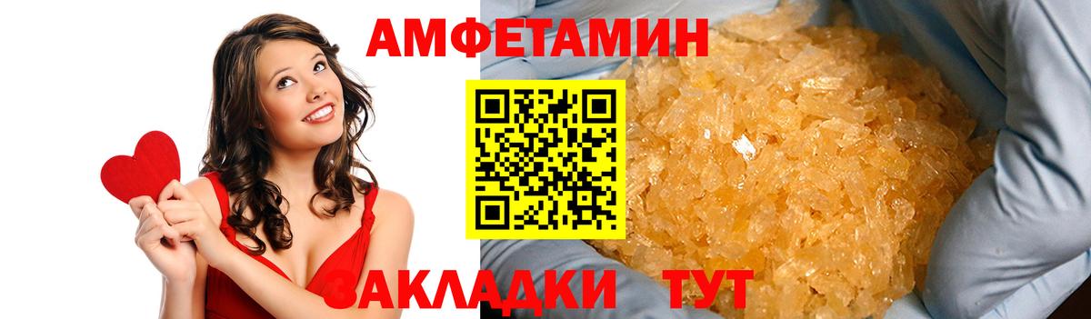 Amphetamine 98% Чапаевск