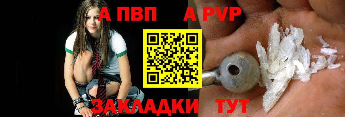 Alfa_PVP СК  APVP  Чапаевск  A-PVP СК КРИС  A PVP СК  Вход с VPN 