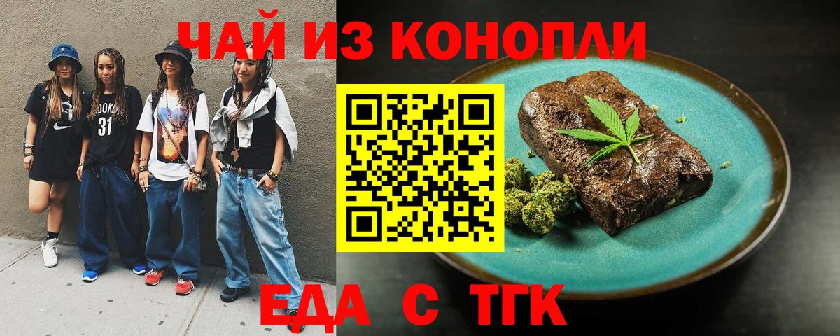 Чапаевск  Еда ТГК марихуана  Вход с VPN 
