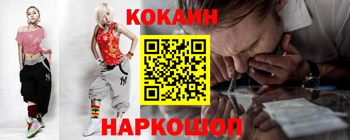 COCAIN Боливия Чапаевск