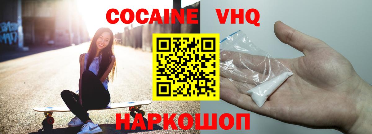 Cocaine Перу  Cocaine Fish Scale  COCAIN  Вход с VPN  Чапаевск 