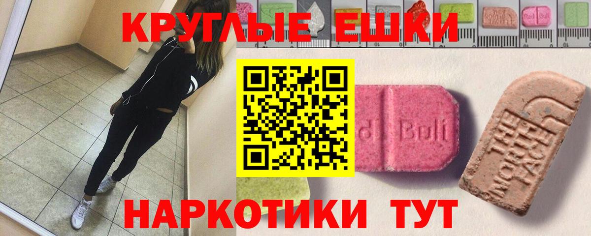 Экстази ешки Чапаевск