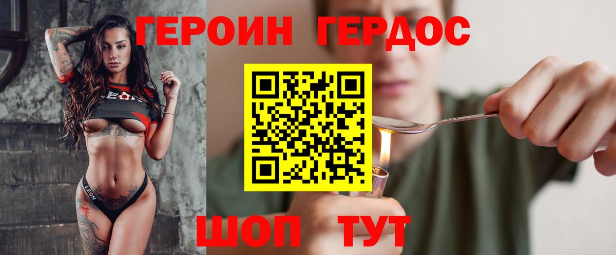 Чапаевск  ГЕРОИН хмурый  Вход с VPN 
