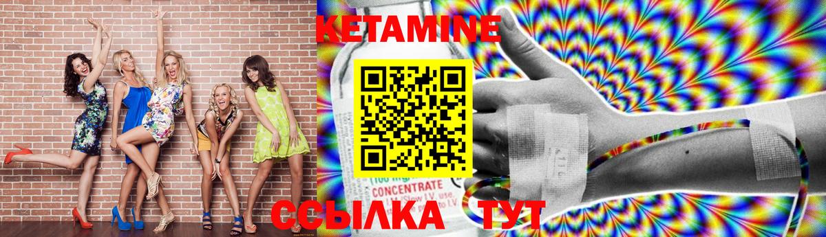 Чапаевск  КЕТАМИН ketamine  Вход с VPN  Кетамин ketamine 