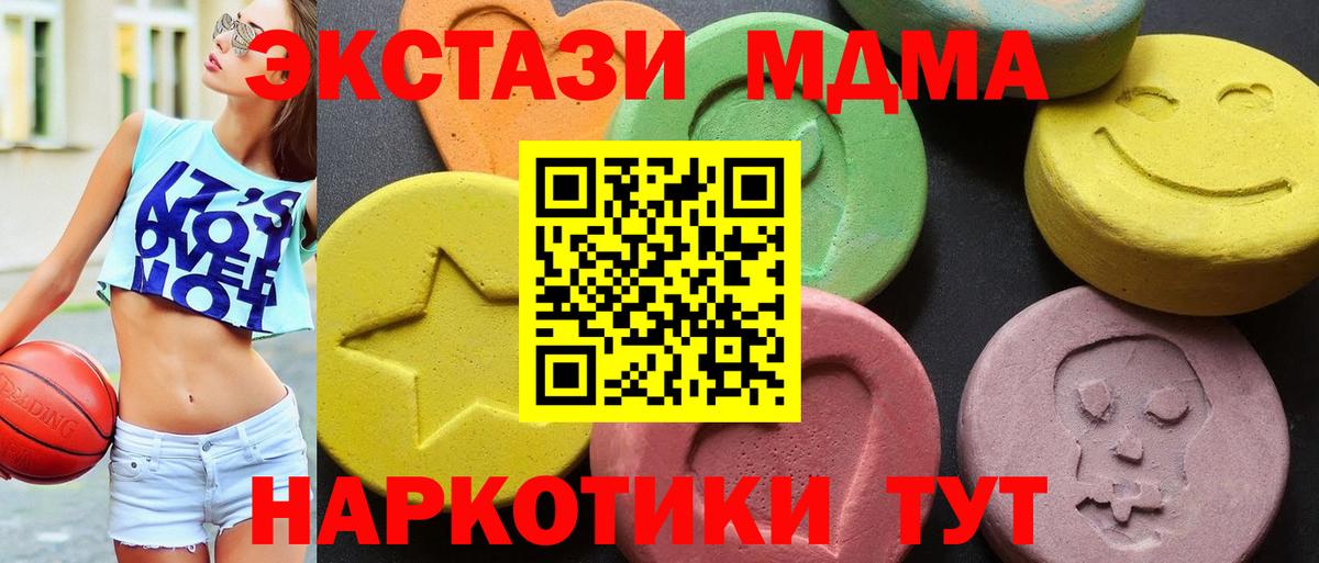 Чапаевск  МДМА Molly  MDMA молли  Вход с VPN 