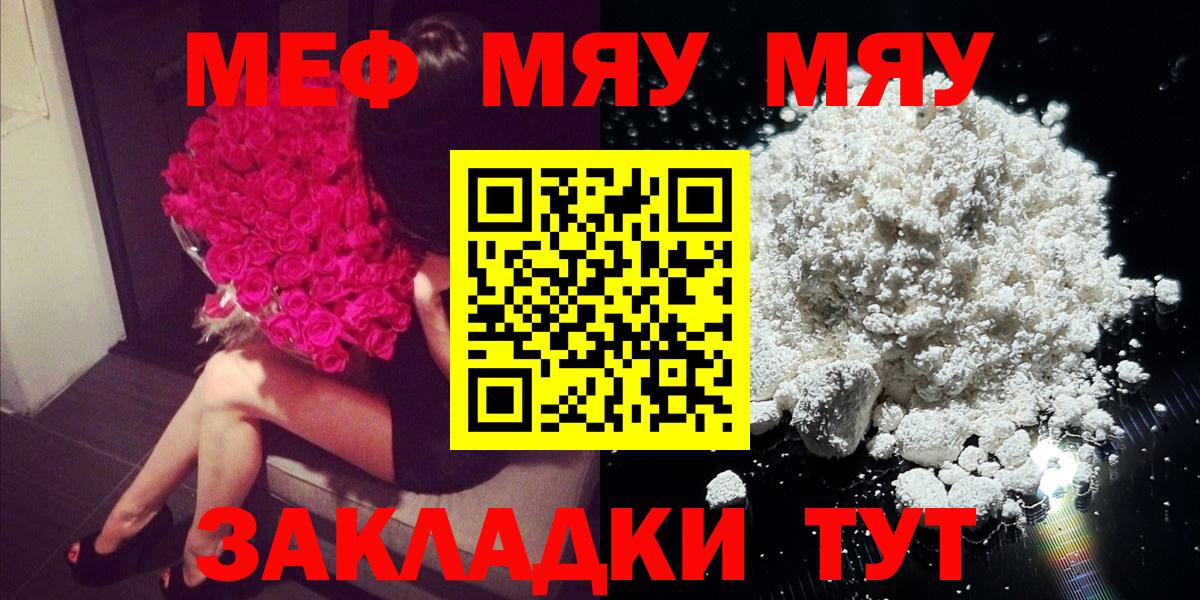 МЕФ мука Чапаевск