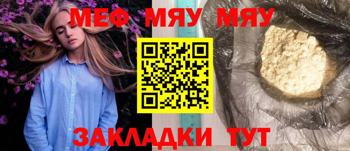 Мефедрон 4 MMC  Мефедрон  как найти закладки  Мефедрон 4 MMC  Вход с VPN  Чапаевск 