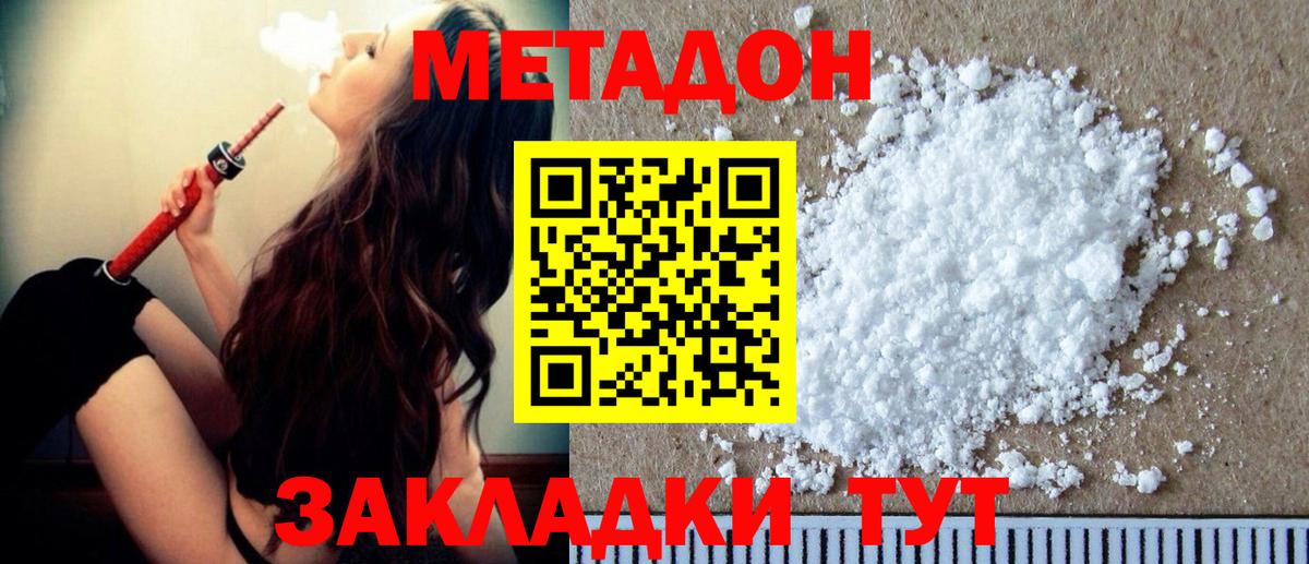 Чапаевск  МЕТАДОН белоснежный  Вход с VPN  OMG tor  Метадон VHQ 