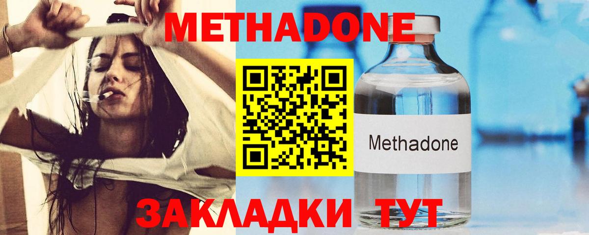Метадон белоснежный Чапаевск