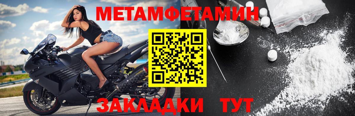 Чапаевск  МЕТАМФЕТАМИН винт  Вход с VPN 