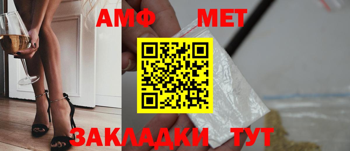 Первитин пудра Чапаевск