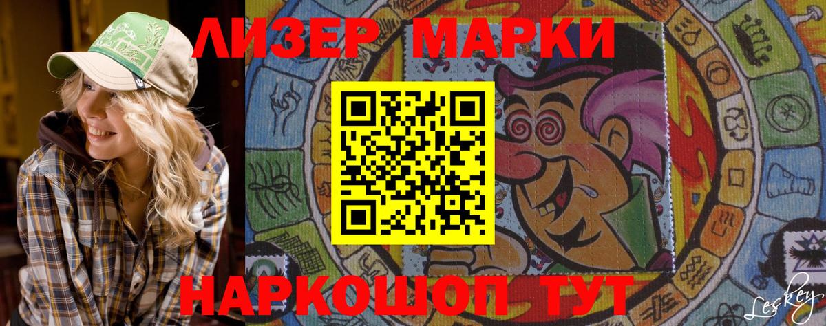 Чапаевск  Марки N-bome 1,5мг  Вход с VPN 