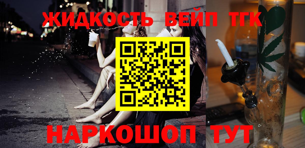 Дистиллят ТГК гашишное масло  Вход с VPN  Чапаевск 
