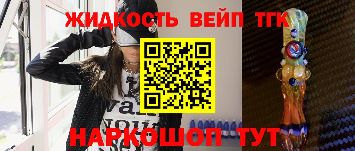 Дистиллят ТГК жижа Чапаевск